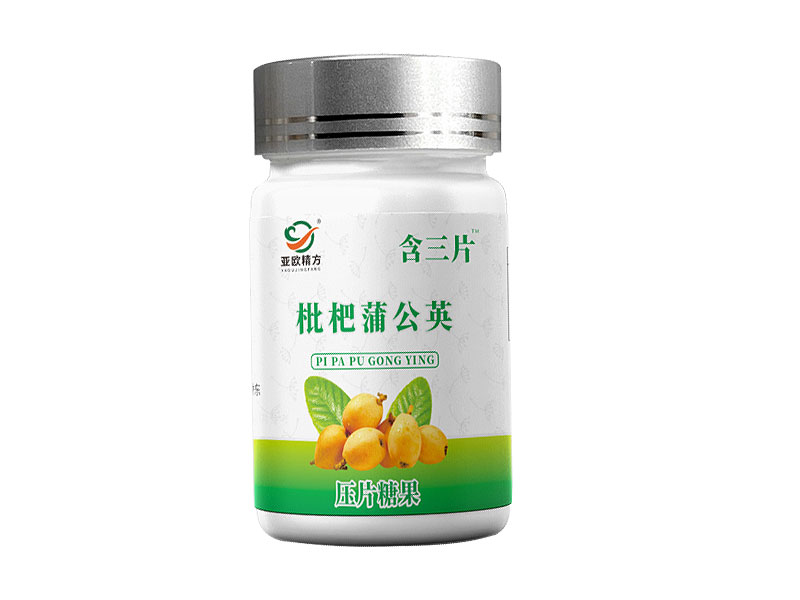 枇杷蒲公英壓片糖果