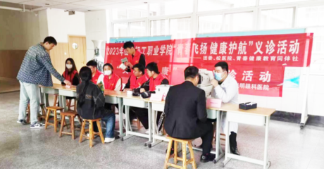 愛心義診進(jìn)校園，關(guān)愛師生送健康——企業(yè)管理視角下的便民服務(wù)實(shí)踐